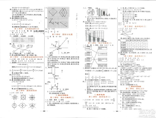 长江少年儿童出版社2024年春名校课堂内外六年级数学下册人教版参考答案 长江少年儿童出版社2024年春名校课堂内外六年级数学下册人教版参考答案