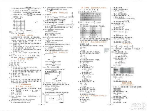 长江少年儿童出版社2024年春名校课堂内外六年级数学下册人教版参考答案