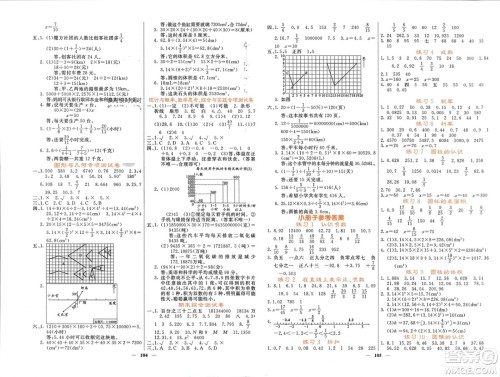 长江少年儿童出版社2024年春名校课堂内外六年级数学下册人教版参考答案 长江少年儿童出版社2024年春名校课堂内外六年级数学下册人教版参考答案