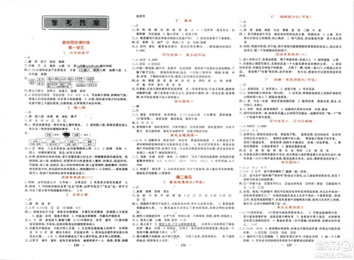 长江少年儿童出版社2024年春名校课堂内外六年级语文下册人教版参考答案