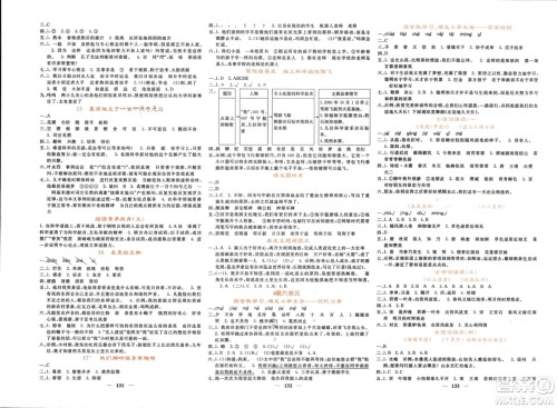 长江少年儿童出版社2024年春名校课堂内外六年级语文下册人教版参考答案