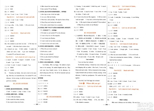 长江少年儿童出版社2024年春名校课堂内外六年级英语下册人教版参考答案