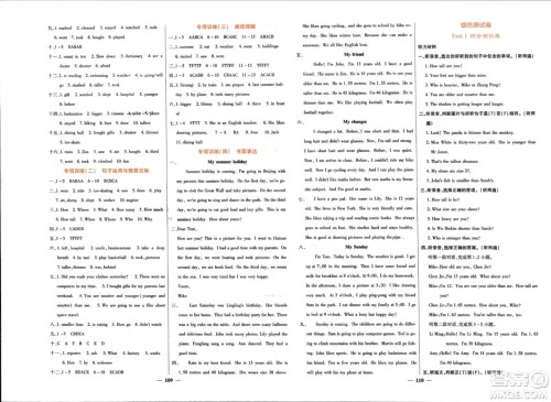 长江少年儿童出版社2024年春名校课堂内外六年级英语下册人教版参考答案