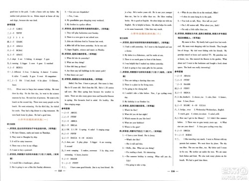 长江少年儿童出版社2024年春名校课堂内外六年级英语下册人教版参考答案