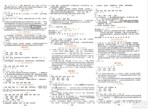 长江少年儿童出版社2024年春名校课堂内外五年级语文下册人教版参考答案