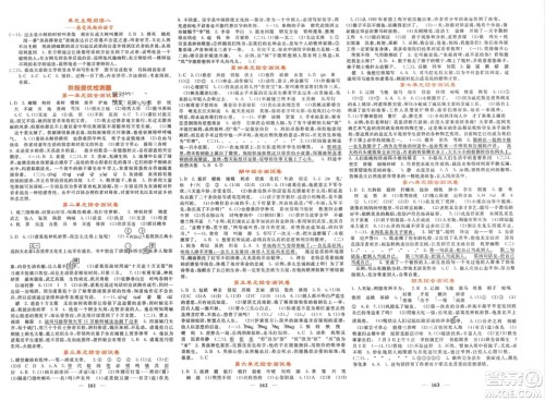 长江少年儿童出版社2024年春名校课堂内外五年级语文下册人教版参考答案