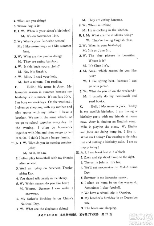 浙江工商大学出版社2024年春孟建平小学单元测试五年级英语下册人教PEP版答案 浙江工商大学出版社2024年春孟建平小学单元测试五年级英语下册人教PEP版答案