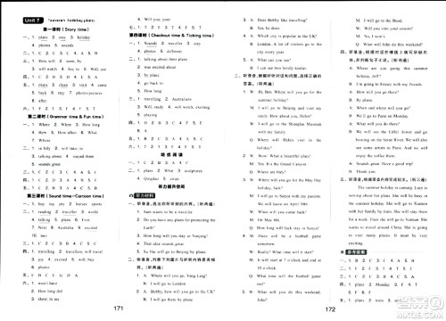 延边教育出版社2024年春全品学练考六年级英语下册译林版三起点答案