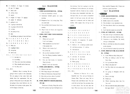 延边教育出版社2024年春全品学练考六年级英语下册译林版三起点答案