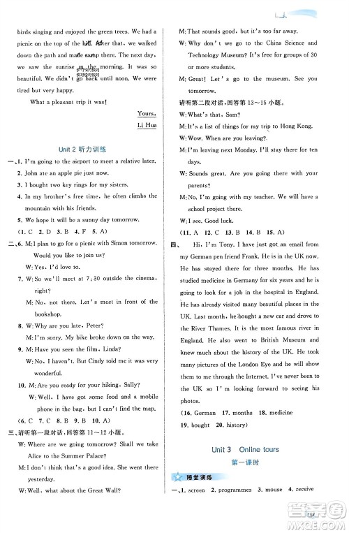 广西师范大学出版社2024年春新课程学习与测评同步学习八年级英语下册译林版参考答案 广西师范大学出版社2024年春新课程学习与测评同步学习八年级英语下册译林版参考答案