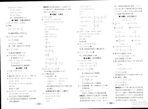 延边教育出版社2024年春全品学练考六年级数学下册北师大版答案