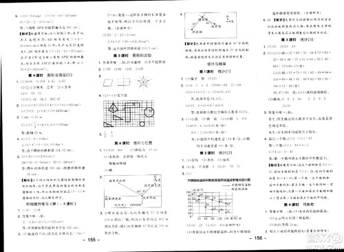 延边教育出版社2024年春全品学练考六年级数学下册北师大版答案