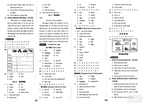 延边教育出版社2024年春全品学练考五年级英语下册译林版三起点答案