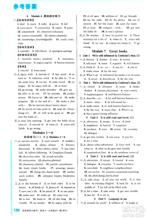 广东经济出版社2024年春名校课堂小练习八年级数学下册人教版答案