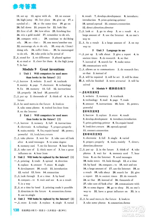 广东经济出版社2024年春名校课堂小练习八年级数学下册人教版答案