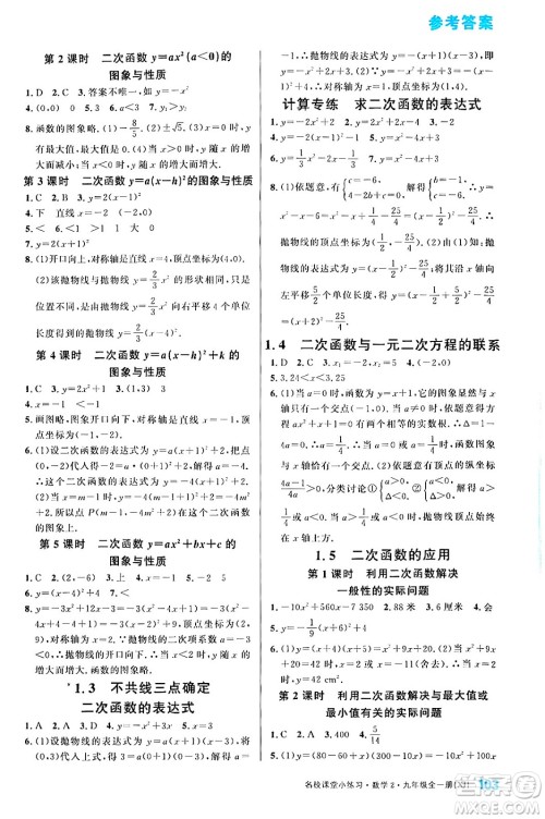 广东经济出版社2024年春名校课堂小练习八年级物理下册沪粤版答案 广东经济出版社2024年春名校课堂小练习八年级物理下册沪粤版答案