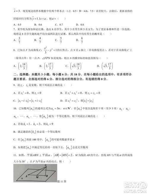 2024梅州市高三总复习质检试卷数学习题答案 2024梅州市高三总复习质检试卷数学习题答案