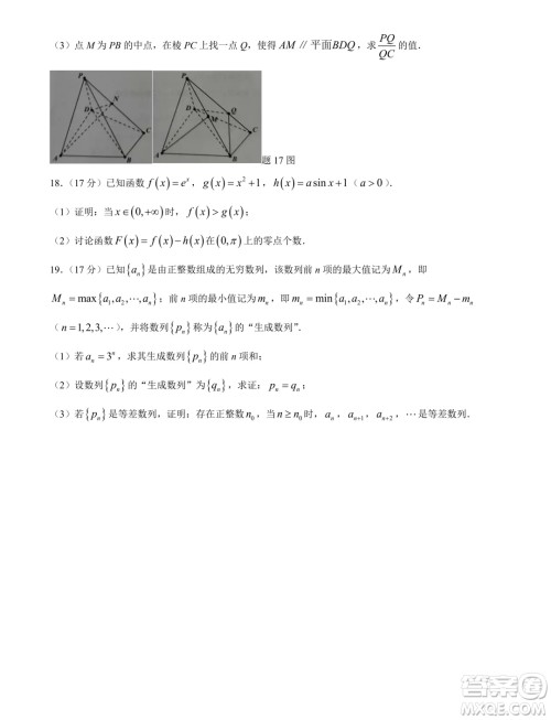 2024梅州市高三总复习质检试卷数学习题答案