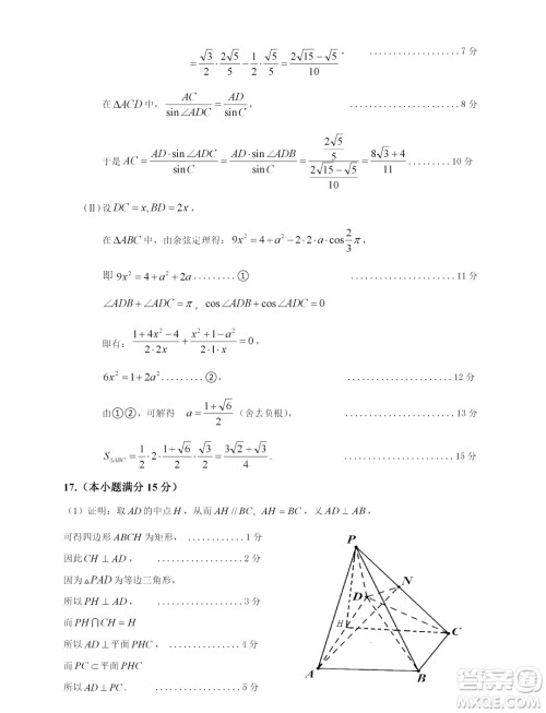 2024梅州市高三总复习质检试卷数学习题答案 2024梅州市高三总复习质检试卷数学习题答案