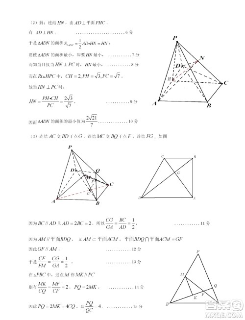 2024梅州市高三总复习质检试卷数学习题答案 2024梅州市高三总复习质检试卷数学习题答案