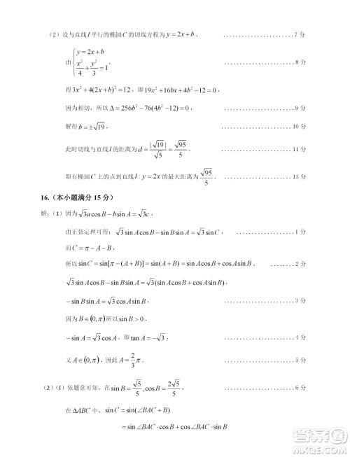 2024梅州市高三总复习质检试卷数学习题答案