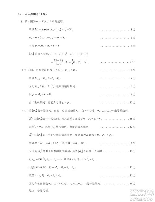 2024梅州市高三总复习质检试卷数学习题答案