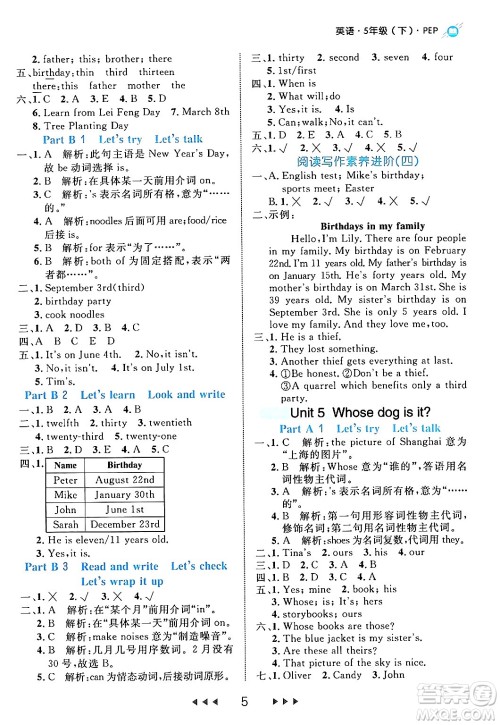 延边大学出版社2024年春细解巧练五年级英语下册人教PEP版答案 延边大学出版社2024年春细解巧练五年级英语下册人教PEP版答案