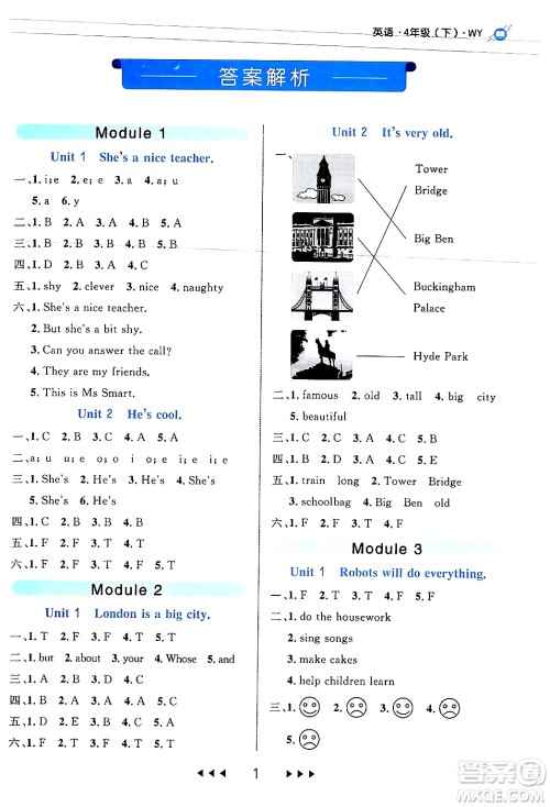 延边大学出版社2024年春细解巧练四年级英语下册外研版答案 延边大学出版社2024年春细解巧练四年级英语下册外研版答案