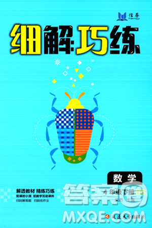 延边大学出版社2024年春细解巧练四年级数学下册北师大版答案