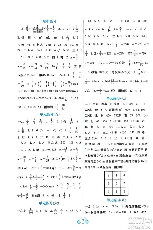 广西教育出版社2024年春自主学习能力测评单元测试五年级数学下册D版北师大版参考答案 广西教育出版社2024年春自主学习能力测评单元测试五年级数学下册D版北师大版参考答案
