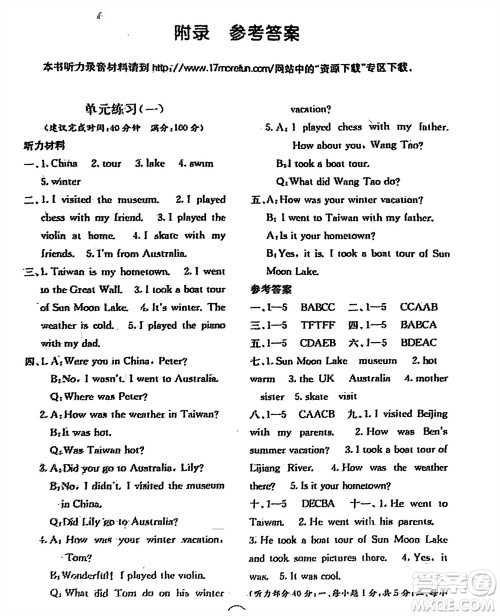 广西教育出版社2024年春自主学习能力测评单元测试五年级英语下册D版闽教版参考答案