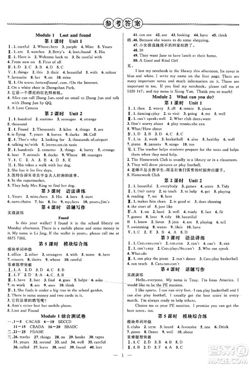 延边大学出版社2024年春细解巧练七年级英语下册外研版答案