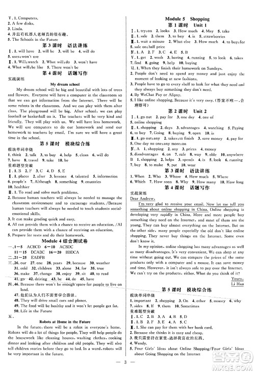 延边大学出版社2024年春细解巧练七年级英语下册外研版答案