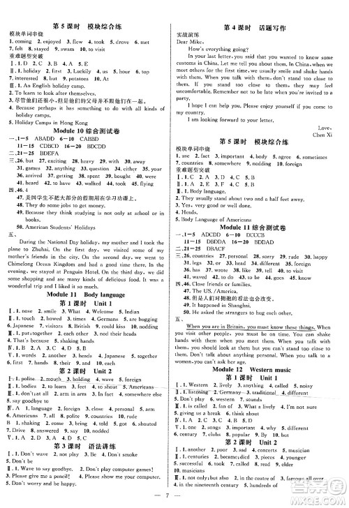 延边大学出版社2024年春细解巧练七年级英语下册外研版答案 延边大学出版社2024年春细解巧练七年级英语下册外研版答案