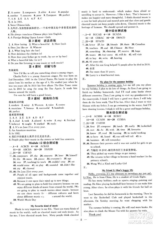 延边大学出版社2024年春细解巧练七年级英语下册外研版答案 延边大学出版社2024年春细解巧练七年级英语下册外研版答案
