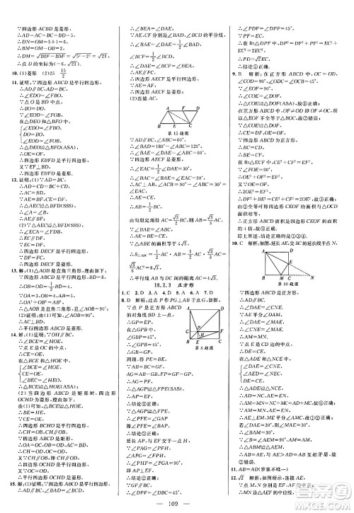 延边大学出版社2024年春细解巧练八年级数学下册人教版答案