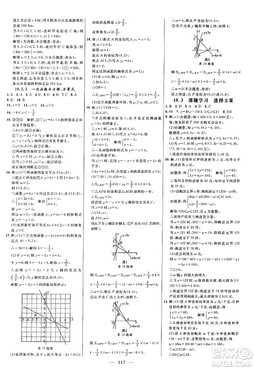 延边大学出版社2024年春细解巧练八年级数学下册人教版答案 延边大学出版社2024年春细解巧练八年级数学下册人教版答案