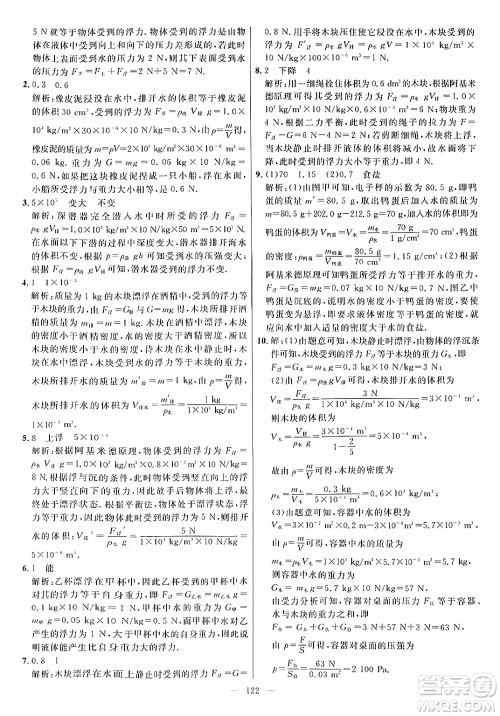延边大学出版社2024年春细解巧练八年级物理下册沪科版答案 延边大学出版社2024年春细解巧练八年级物理下册沪科版答案
