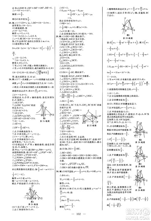延边大学出版社2024年春细解巧练九年级数学下册北师大版答案 延边大学出版社2024年春细解巧练九年级数学下册北师大版答案