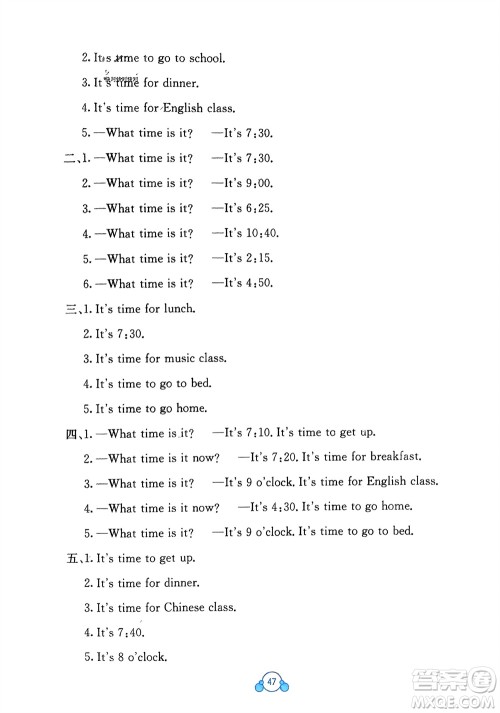 广西教育出版社2024年春自主学习能力测评单元测试四年级英语下册A版人教版参考答案