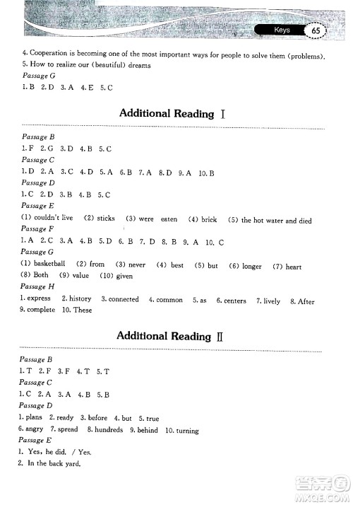 湖北教育出版社2024年春长江作业本初中英语阅读训练九年级英语下册人教版答案 湖北教育出版社2024年春长江作业本初中英语阅读训练九年级英语下册人教版答案