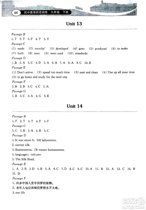 湖北教育出版社2024年春长江作业本初中英语阅读训练九年级英语下册人教版答案 湖北教育出版社2024年春长江作业本初中英语阅读训练九年级英语下册人教版答案