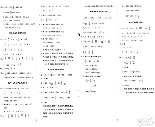 北京师范大学出版社2024年春新课标同步单元练习五年级数学下册北师大版答案