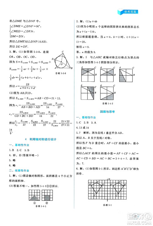 北京师范大学出版社2024年春新课标同步单元练习七年级数学下册北师大版深圳专版答案 北京师范大学出版社2024年春新课标同步单元练习七年级数学下册北师大版深圳专版答案