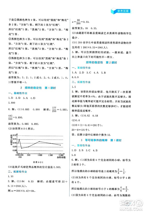 北京师范大学出版社2024年春新课标同步单元练习七年级数学下册北师大版深圳专版答案 北京师范大学出版社2024年春新课标同步单元练习七年级数学下册北师大版深圳专版答案
