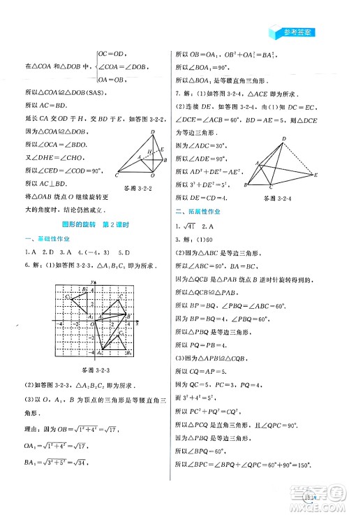 北京师范大学出版社2024年春新课标同步单元练习八年级数学下册北师大版深圳专版答案