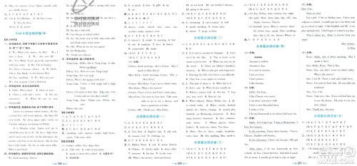 北京教育出版社2024年春亮点给力大试卷四年级英语下册译林版参考答案