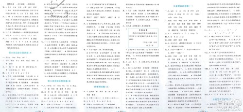 北京教育出版社2024年春亮点给力大试卷三年级语文下册人教版参考答案 北京教育出版社2024年春亮点给力大试卷三年级语文下册人教版参考答案