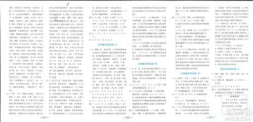 北京教育出版社2024年春亮点给力大试卷三年级语文下册人教版参考答案 北京教育出版社2024年春亮点给力大试卷三年级语文下册人教版参考答案