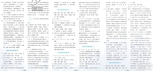 北京教育出版社2024年春亮点给力大试卷三年级语文下册人教版参考答案 北京教育出版社2024年春亮点给力大试卷三年级语文下册人教版参考答案